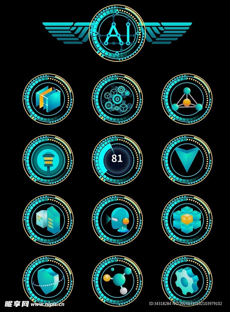 AI主题炫酷图标集合