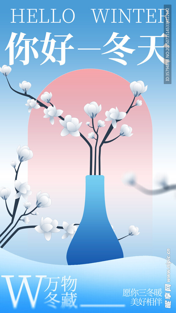 你好冬天 邂逅梦幻雪景