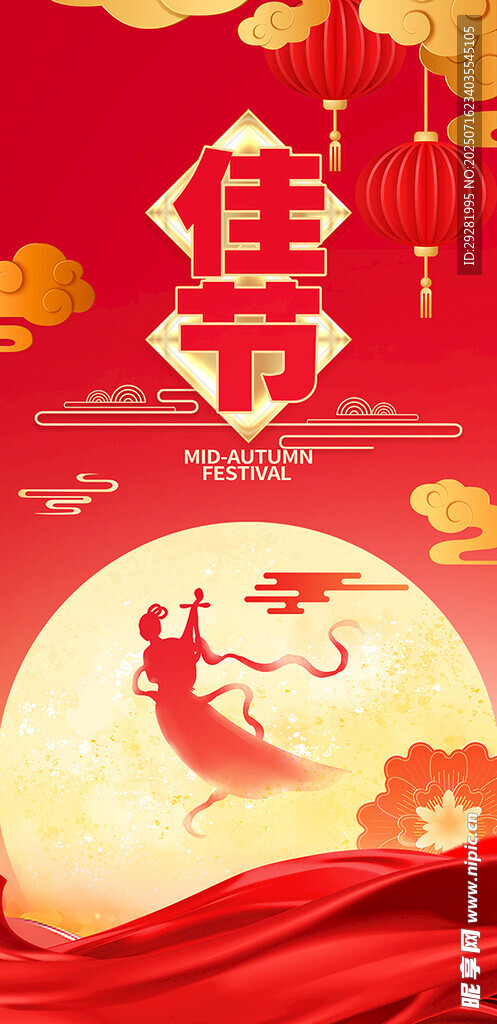 喜庆佳节中秋主题插画