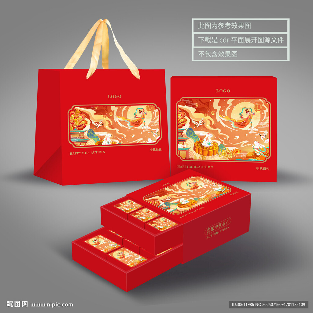 月饼包装展开图