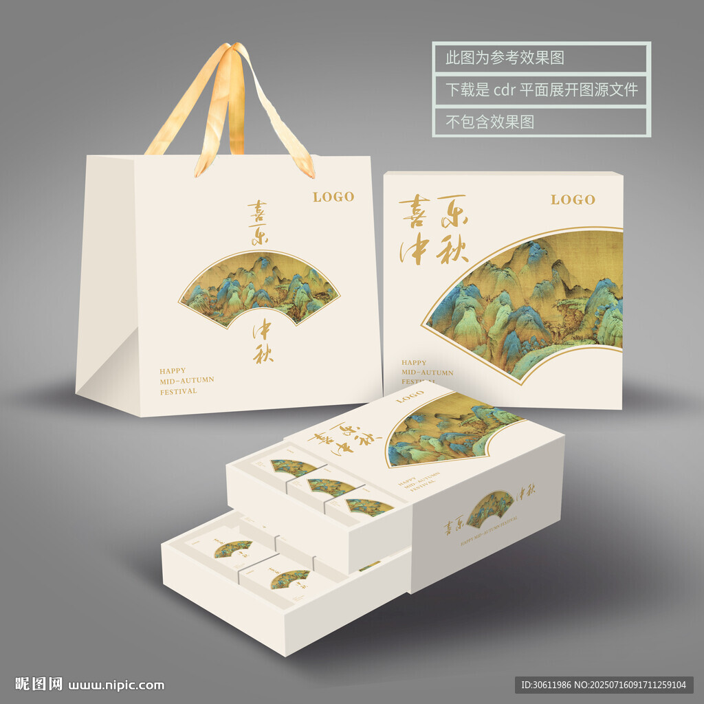 中秋包装展开图