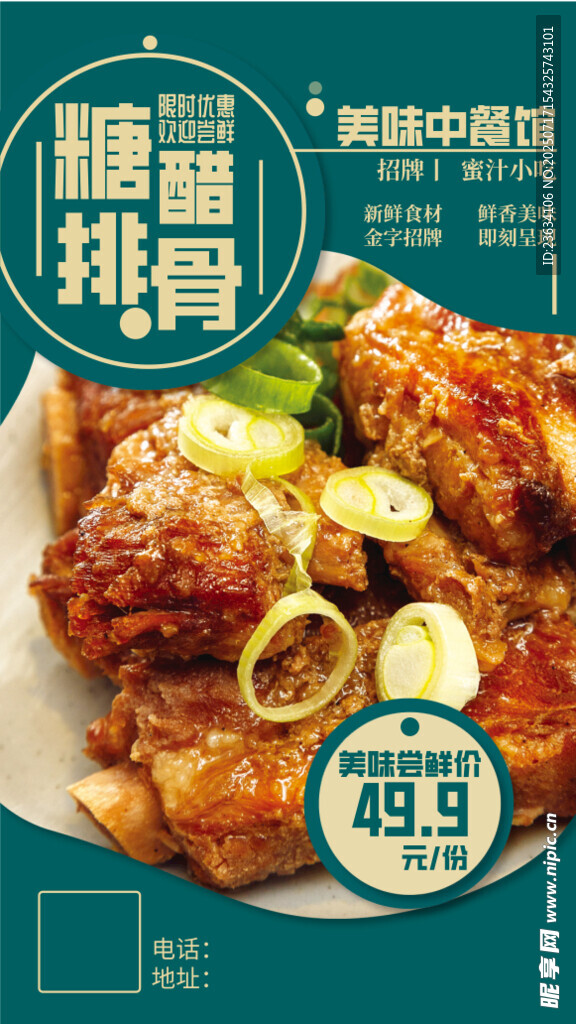 酱香排骨特惠仅需