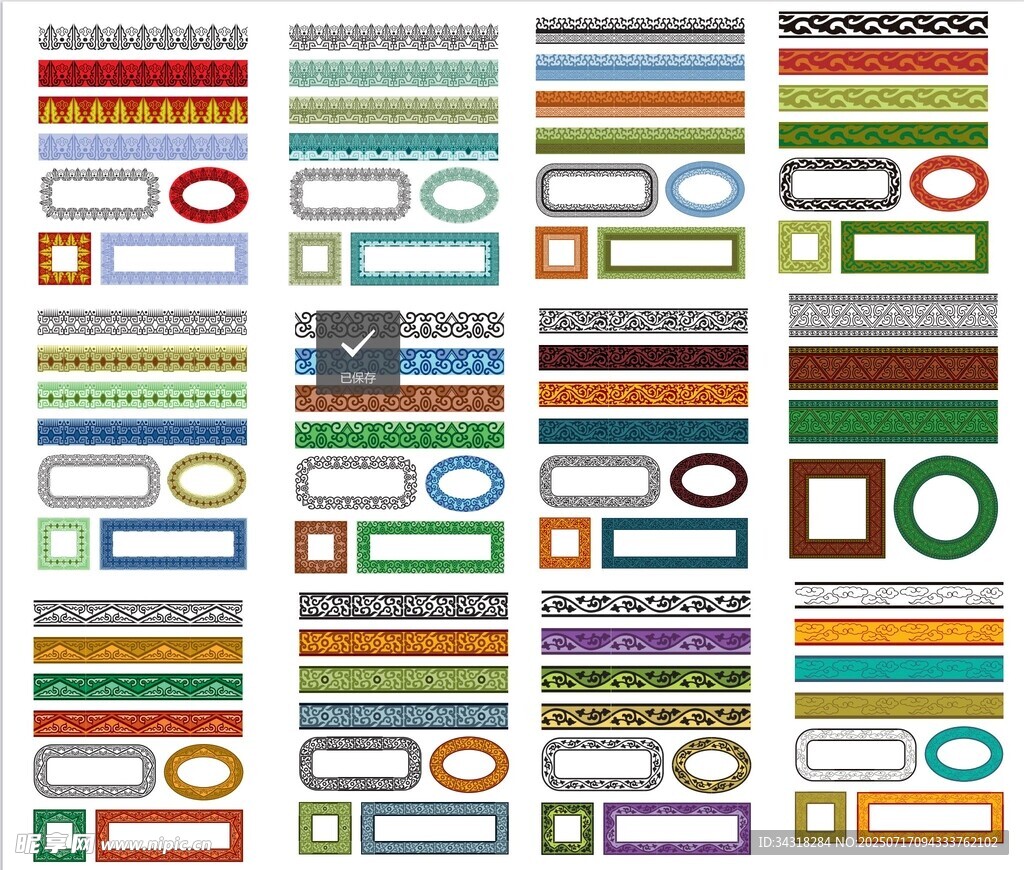 多彩多样标签图标集合