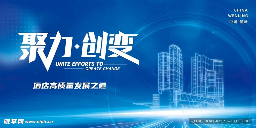 蓝色科技会议背景