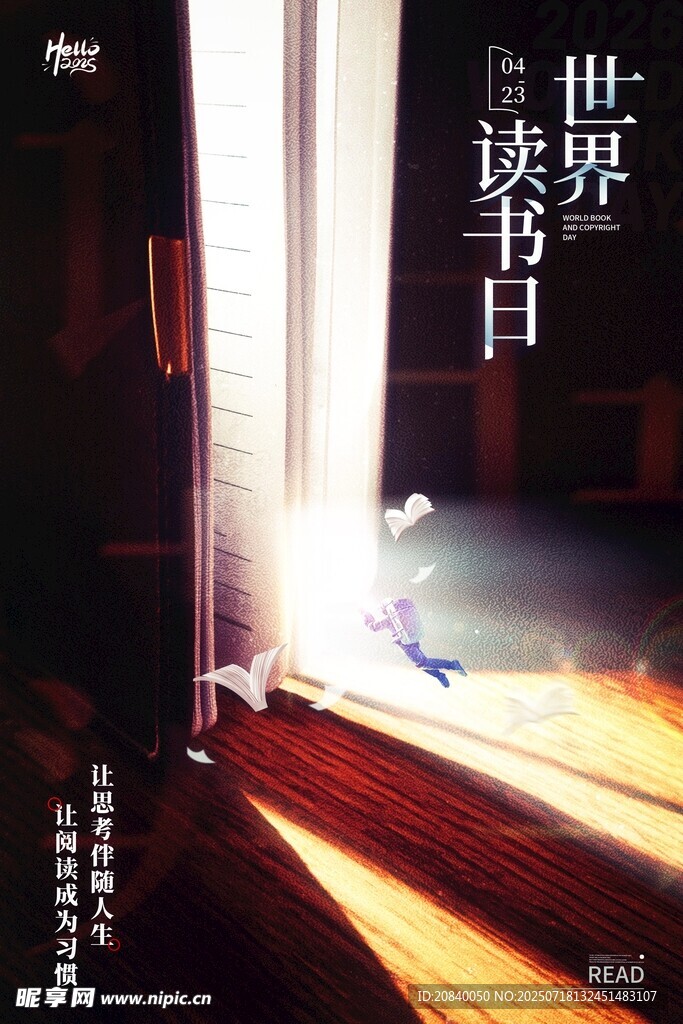 读书书本思考人生名著探索教师学