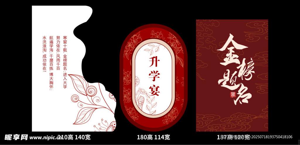 中式古风书签设计展示