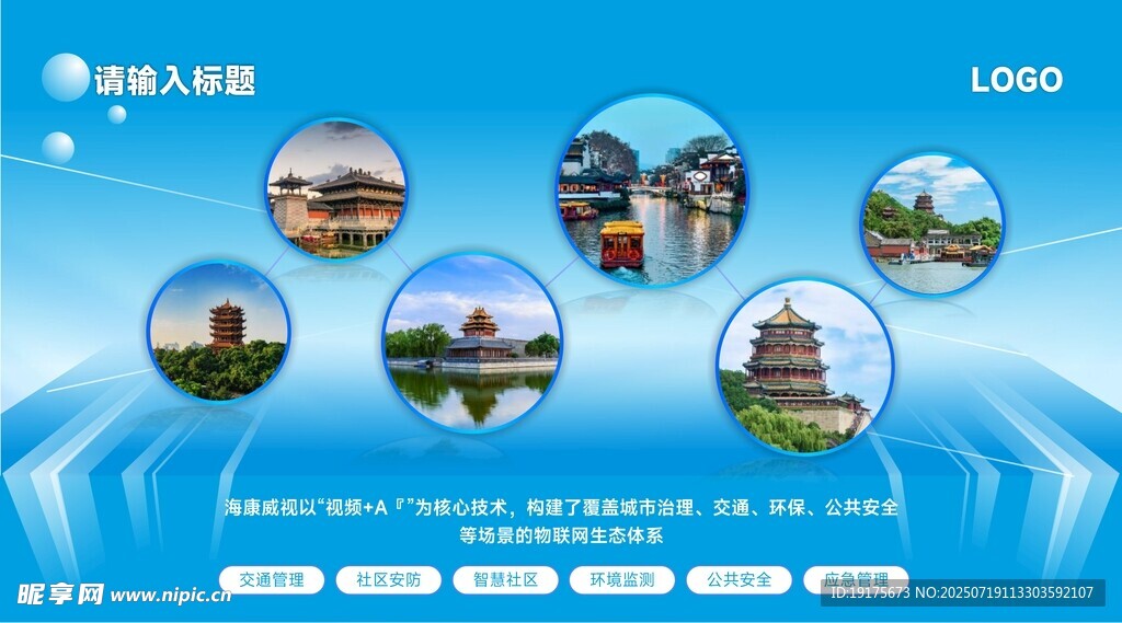 企业风采展示展板