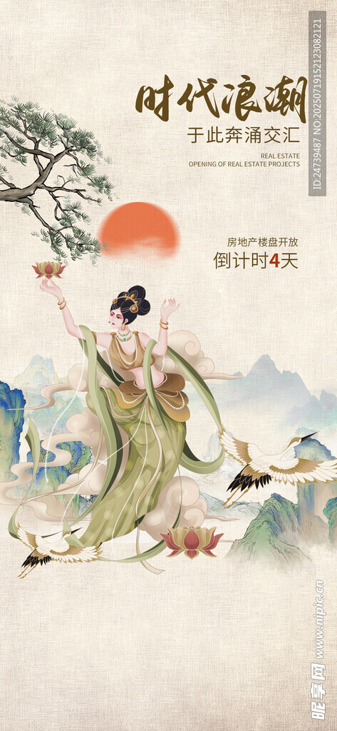 地产海报