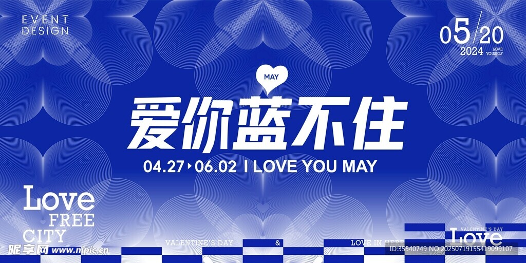 浪漫520情人节恋爱爱情情