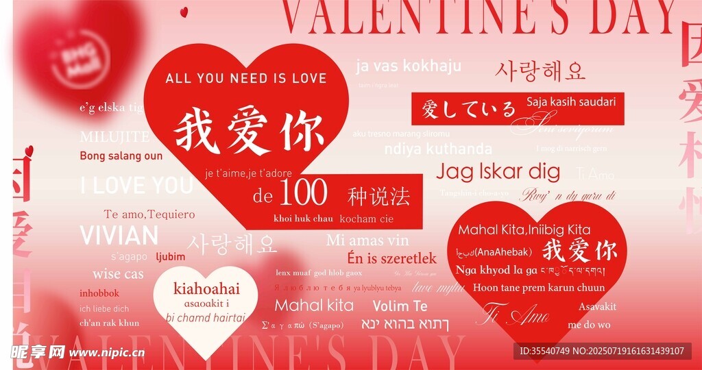 浪漫520情人节恋爱爱情情