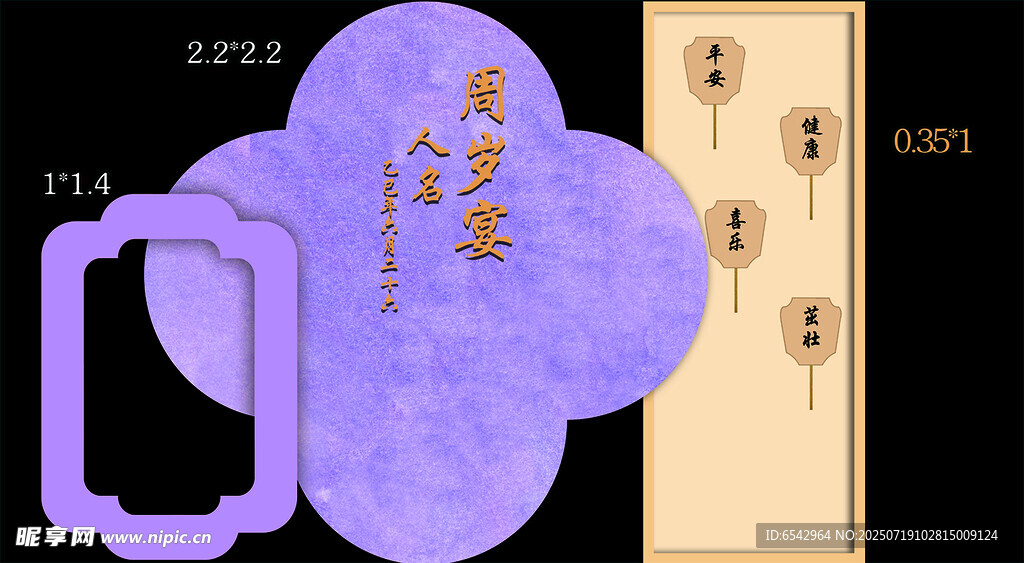 古风花朵形状紫色书签