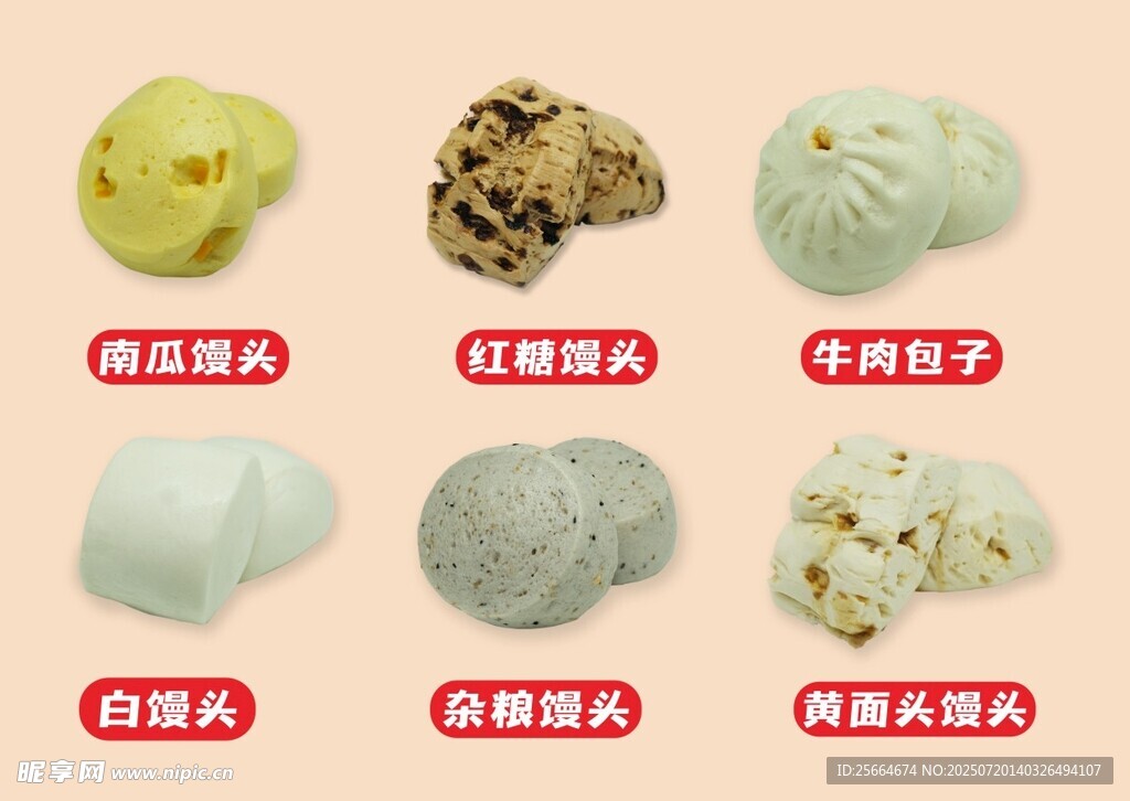 各种馒头