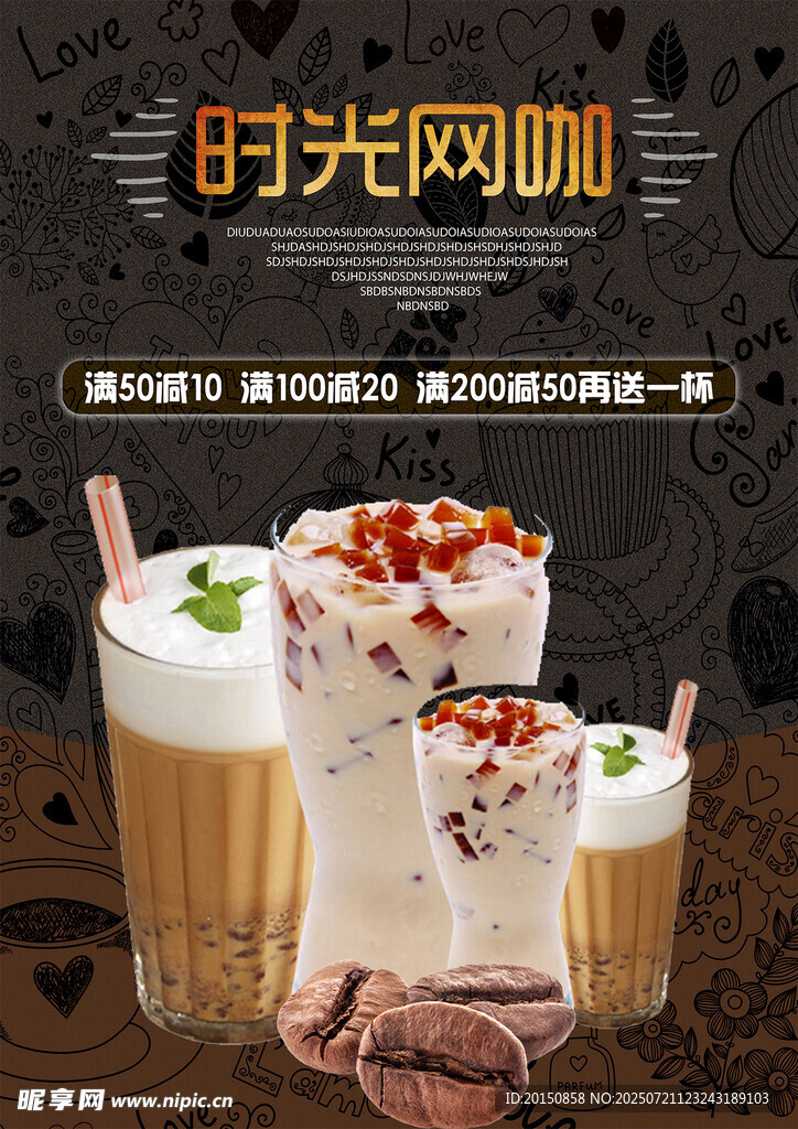 时尚美味的网咖特色饮品