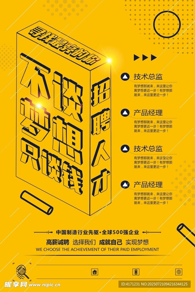 创意立体建筑插画设计