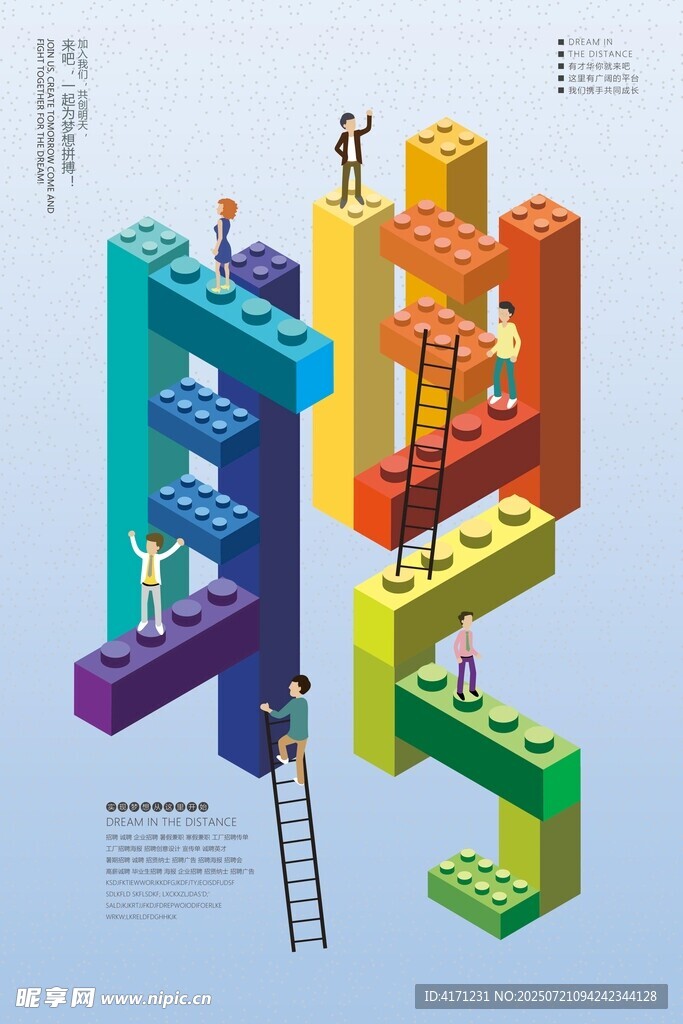 创意积木搭建的多彩字母世界