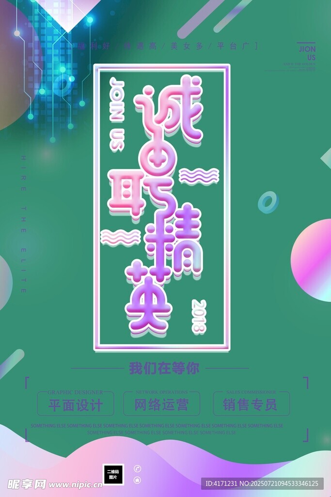 炫酷晚会精彩海报