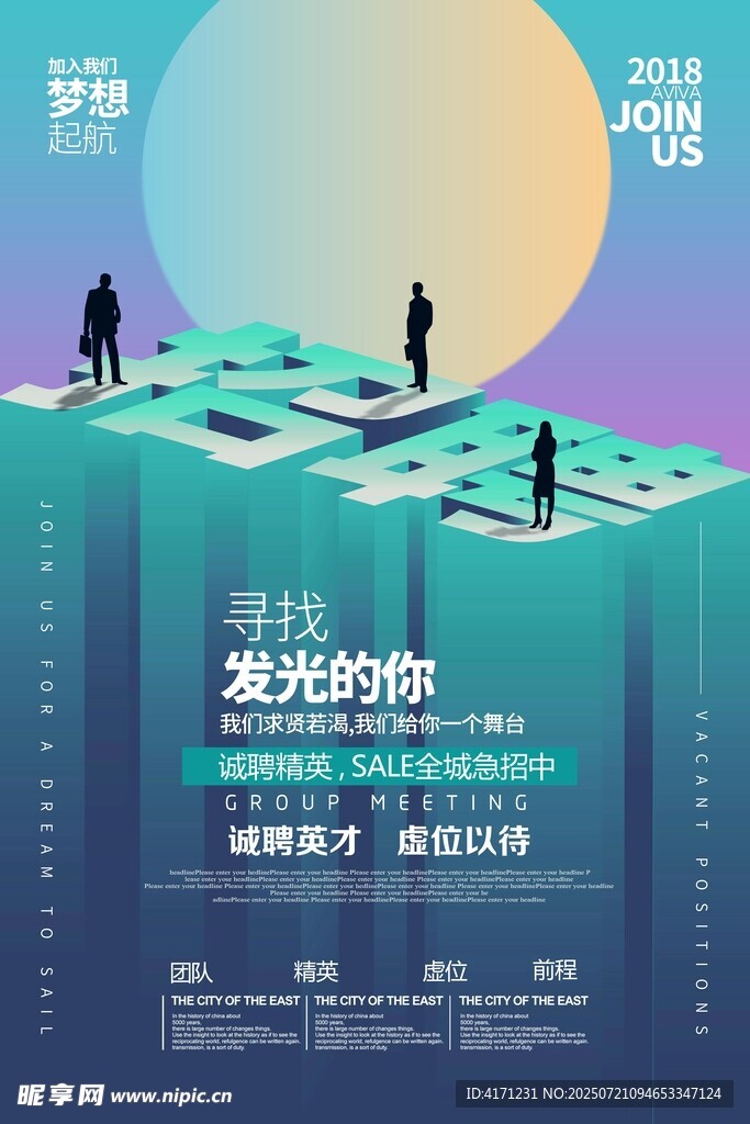 职场精英汇聚发展论坛