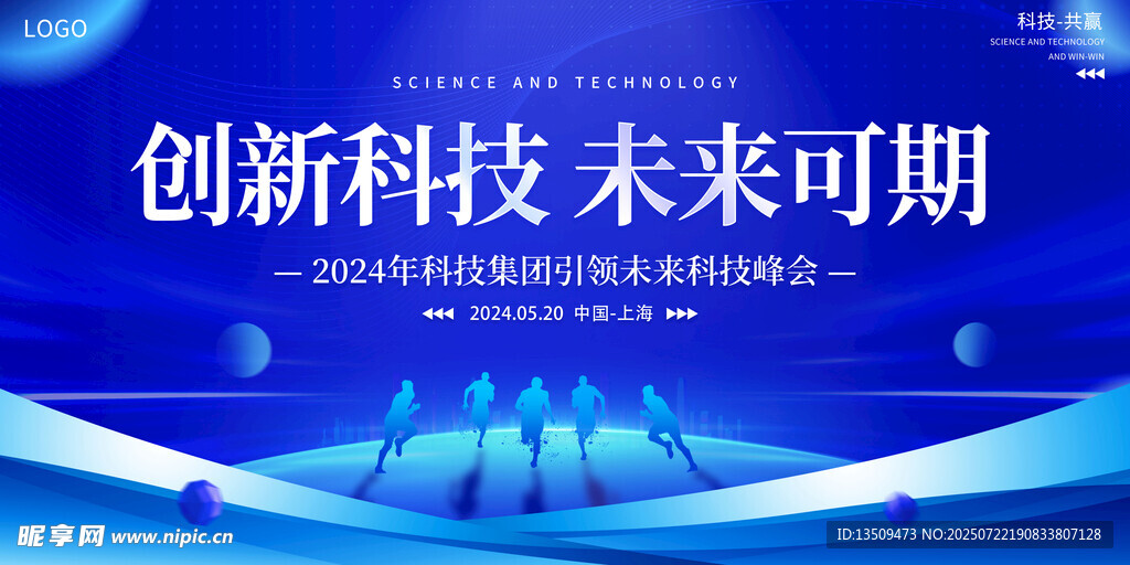未来创新科技主画面