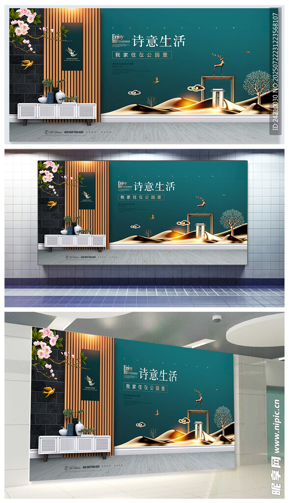 别墅房地产展板