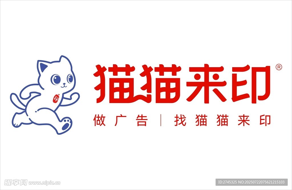 猫猫来印品牌标志展示