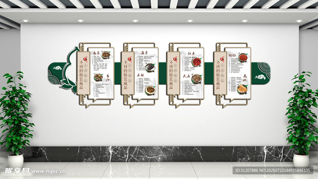 健康养生药材介绍