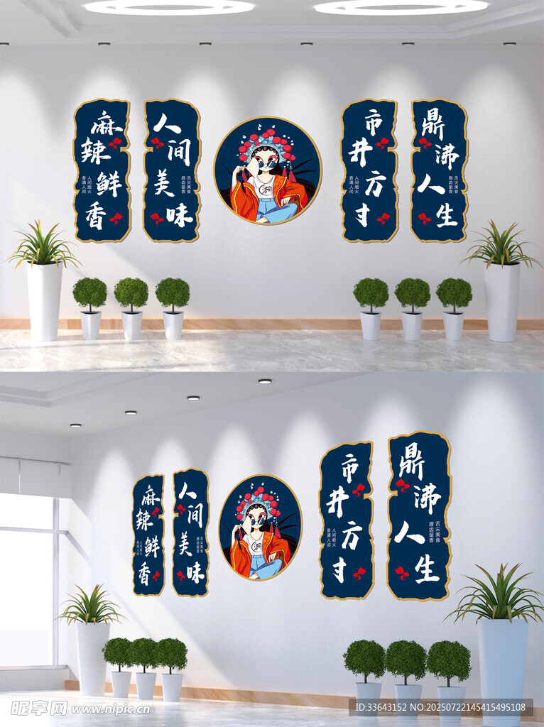 火锅店海报