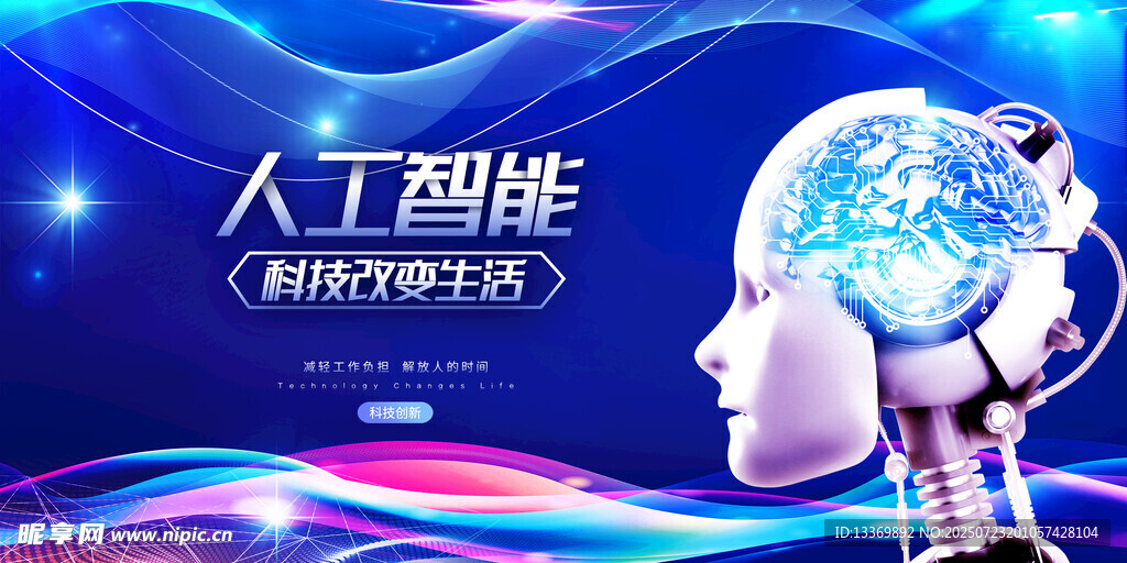 人工智能探索人类奥秘