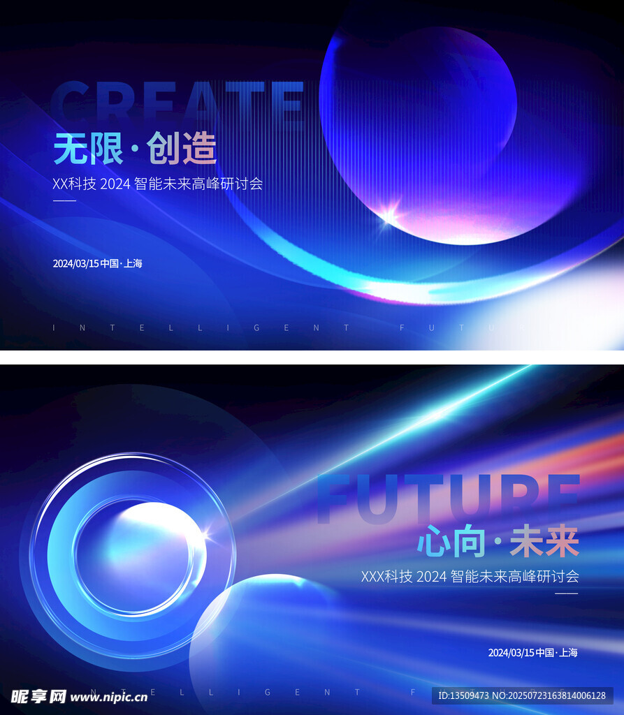 蓝色科技主画面展板