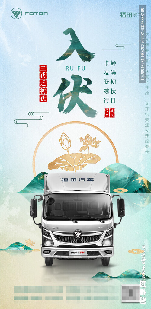 入伏时节的货运卡车