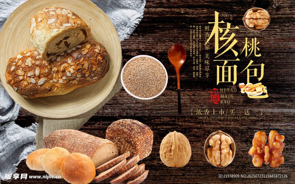 面包海报