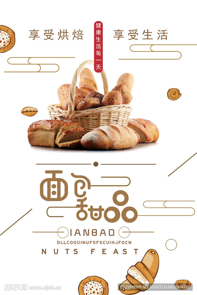 面包海报
