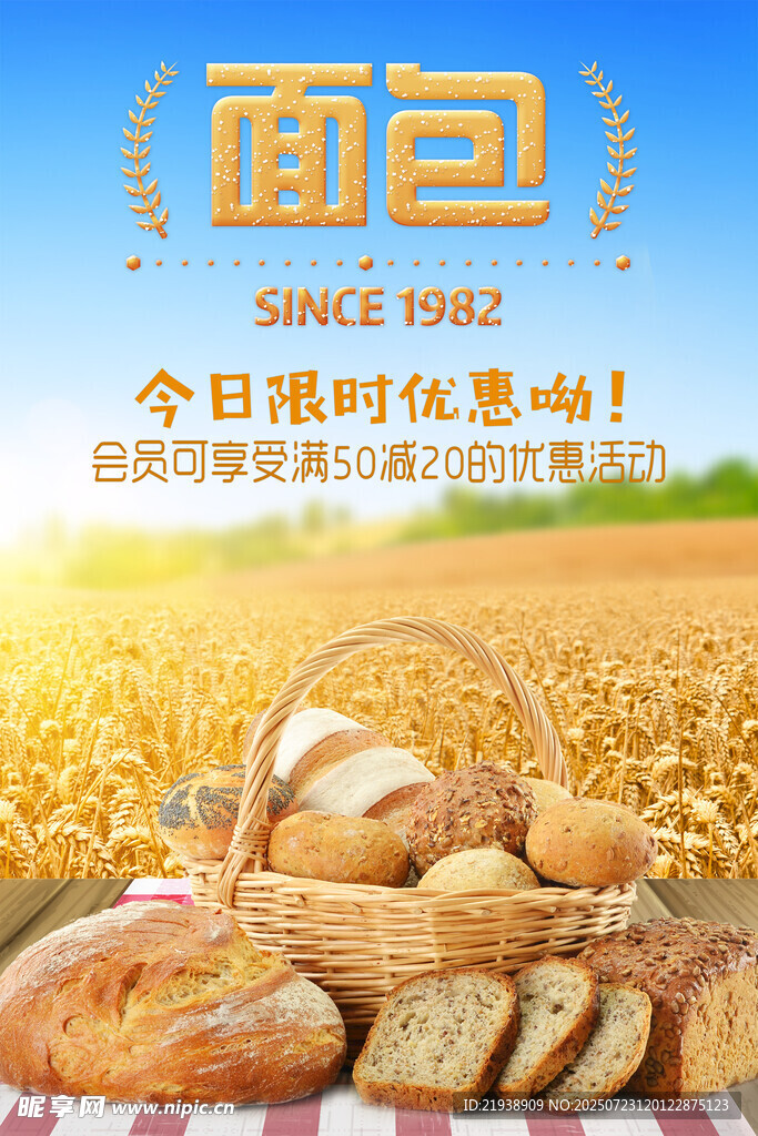 面包海报