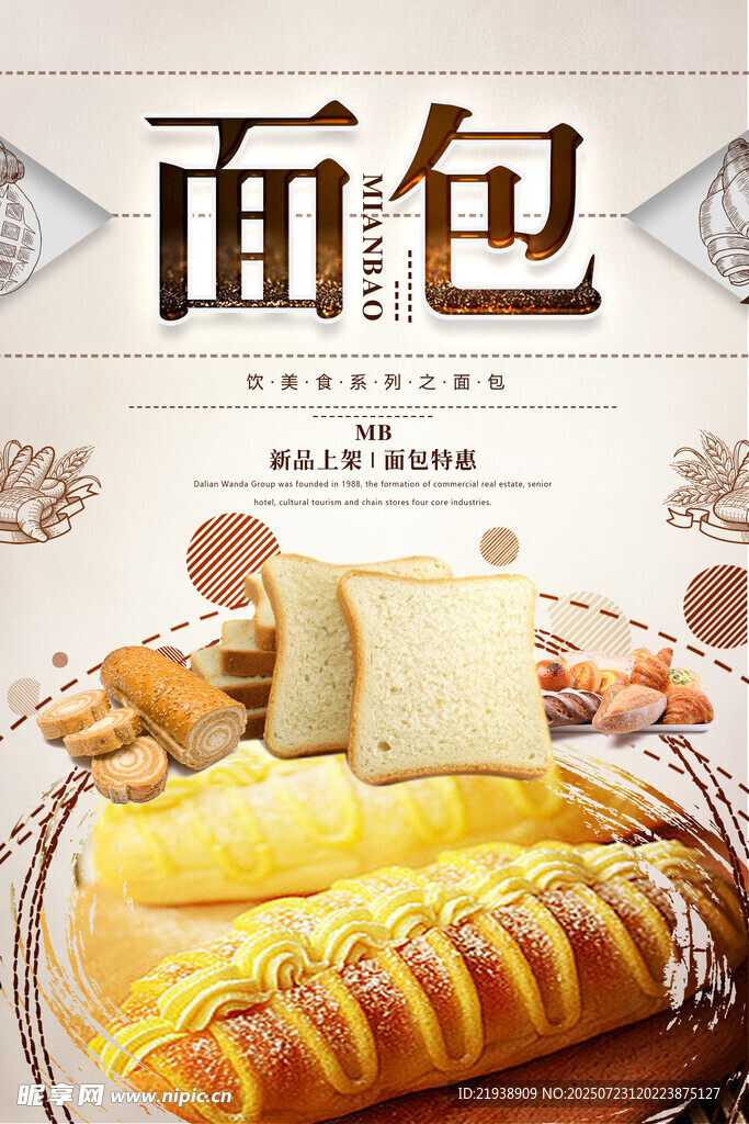 面包海报