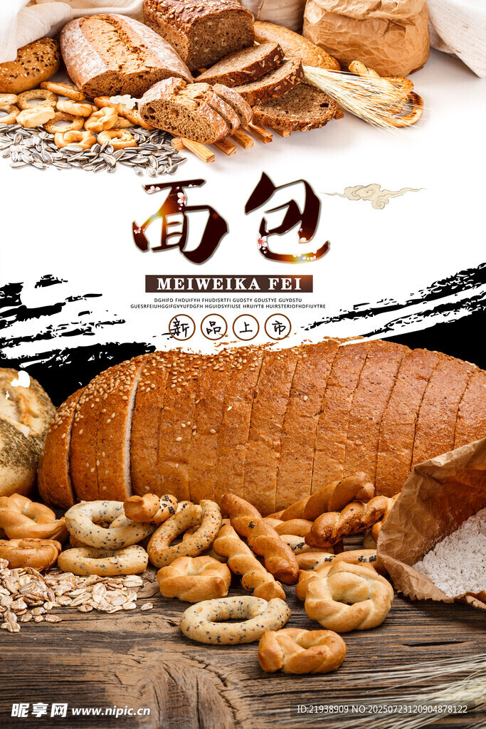 面包海报