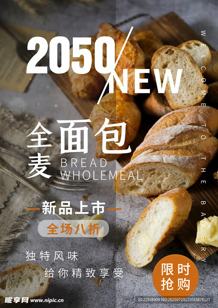 面包海报