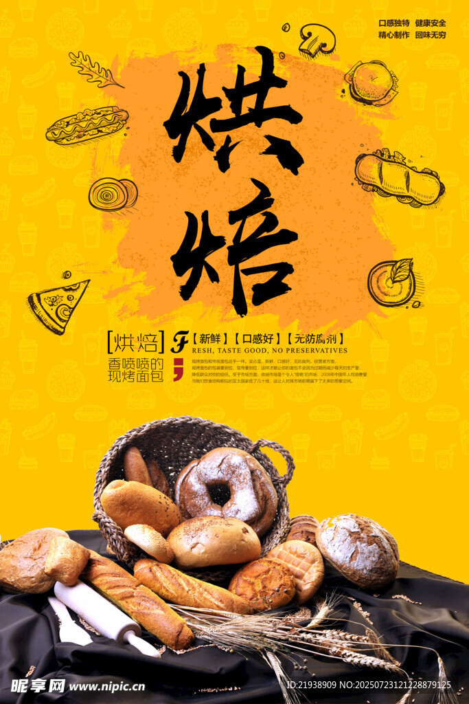 面包海报