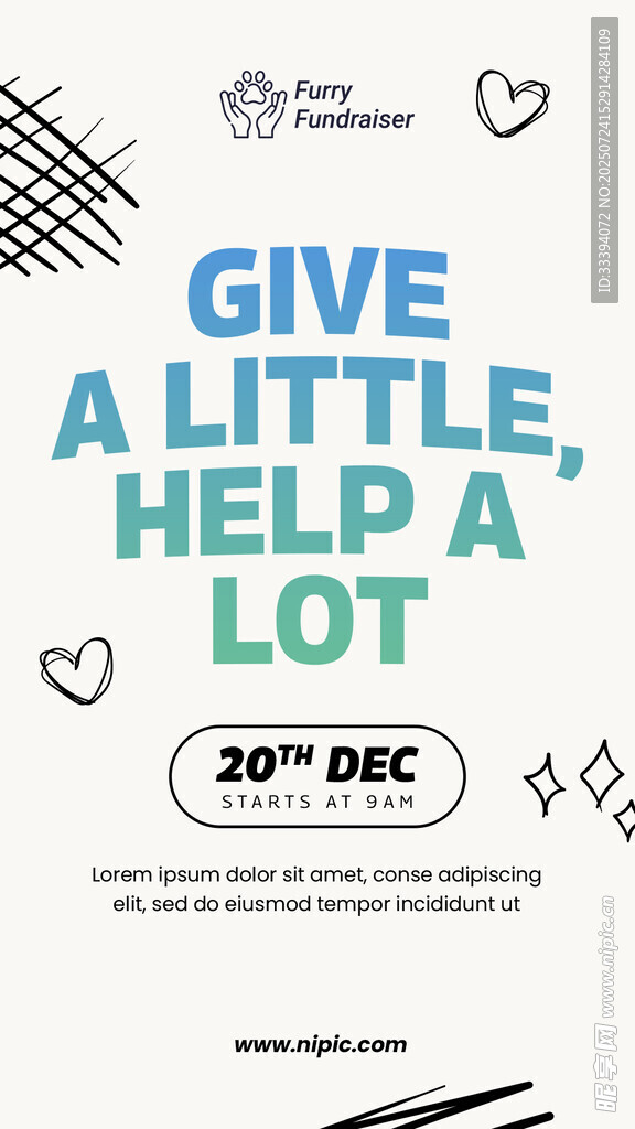 公益活动宣传海报