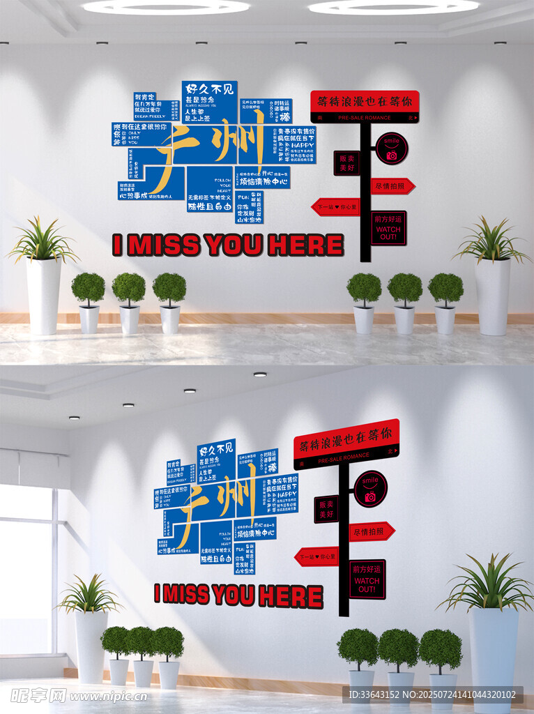 城市网红打卡拍照地