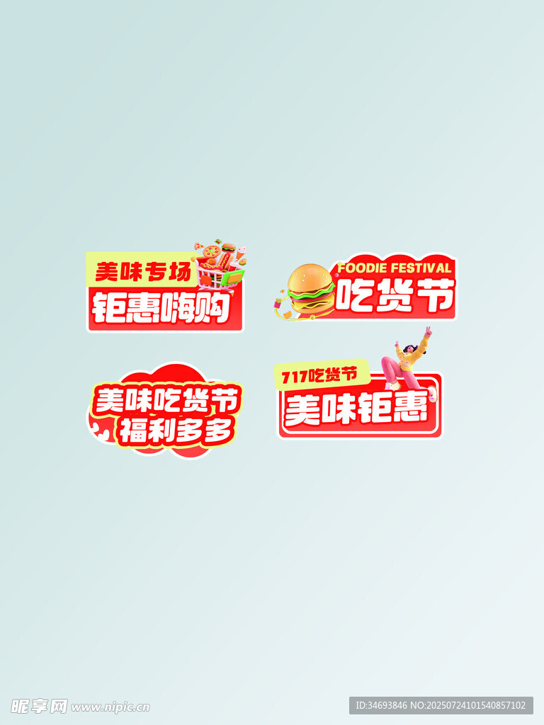 促销贴纸展示手举牌