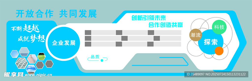 前台特色文化墙装饰