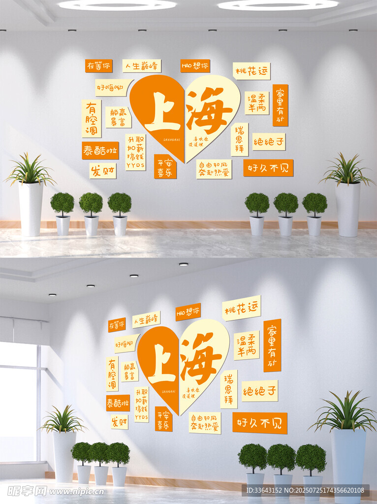 网红打卡地