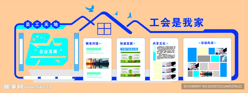 工会是我家爱心靠大家