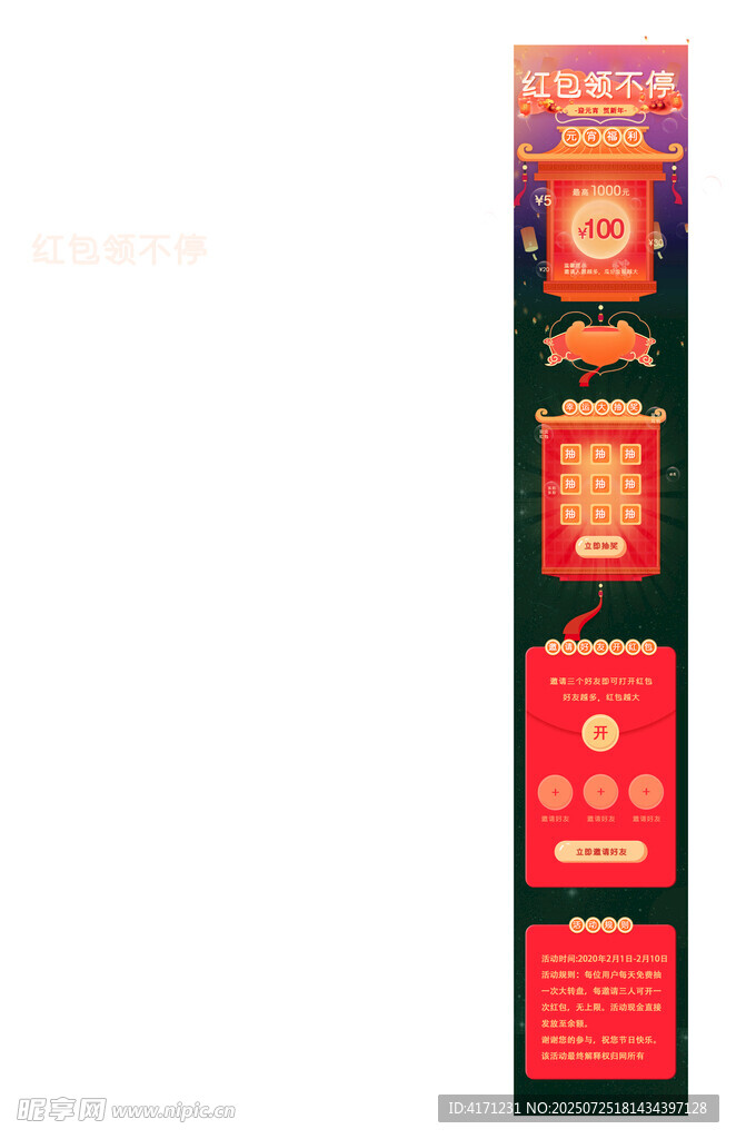 喜庆中式红包包装展示