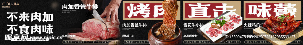牛排烤肉