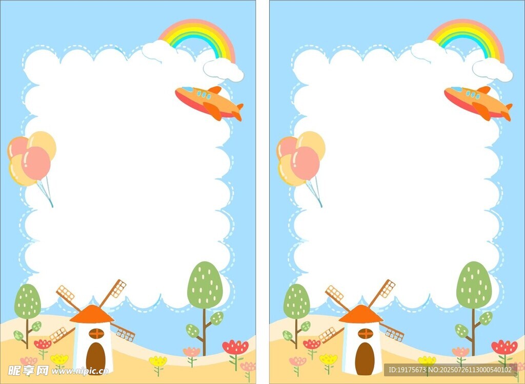 卡通风格儿童插画背景图