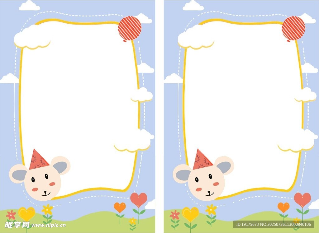 卡通儿童手抄报空白模板