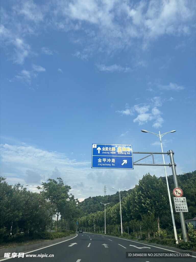 公路上的蓝色指示路牌