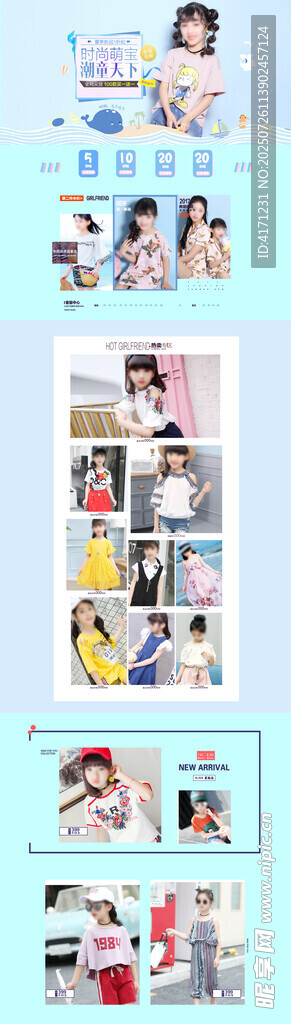 童装主图 