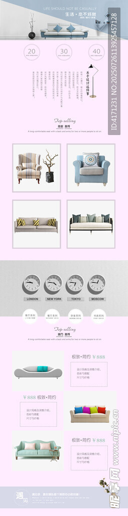 沙发主图