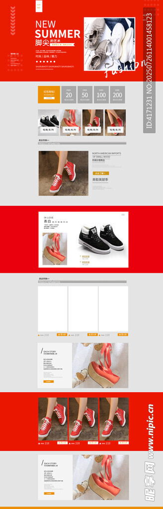 鞋子主图